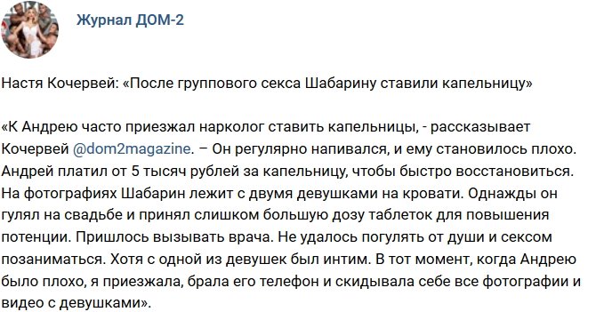 Новости журнала Дом-2 (10.10.2018)