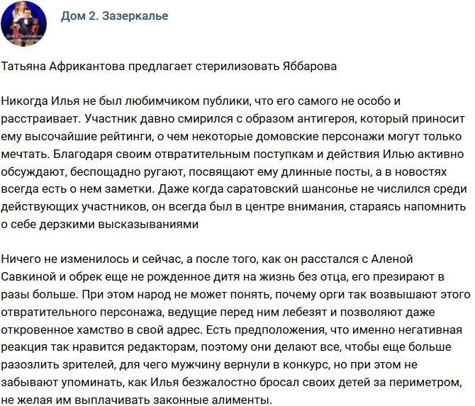 Татьяна Африкантова считает, что Яббарова надо стерилизовать