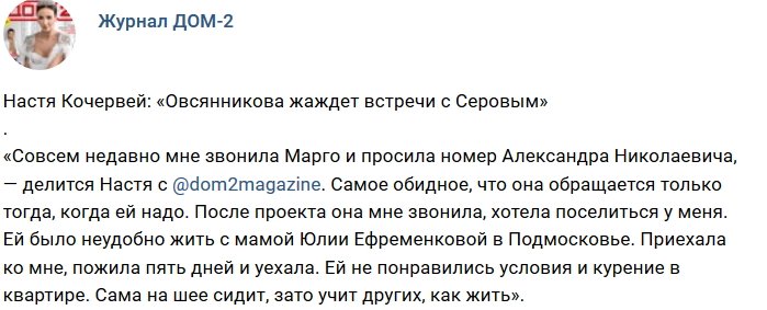 Новости журнала Дом-2 (16.11.2018)