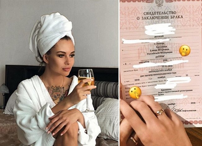 Елена Хромина официально стала законной женой