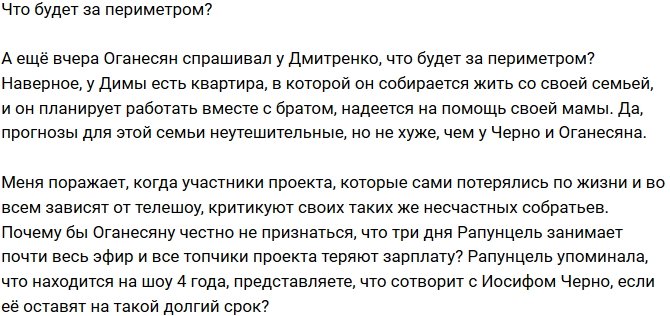 Мнение: Оганесян не видит, что идет по пути Дмитренко?