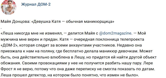 Новости журнала Дом-2 (21.11.2018)