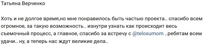 Денис Кондратьев: Спасибо всем и лично Расторгуеву