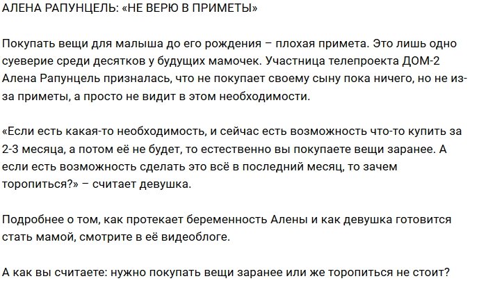 Блог редакции: Савкина не покупает вещи для малыша
