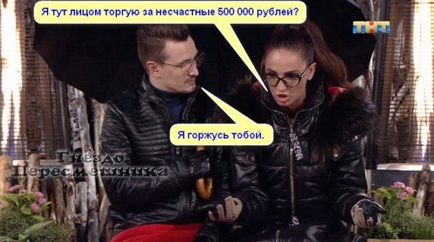 Приколы о Дом-2 (22.12.2018)