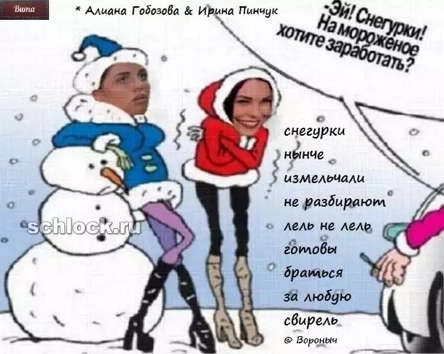 Приколы о Дом-2 (24.12.2018)