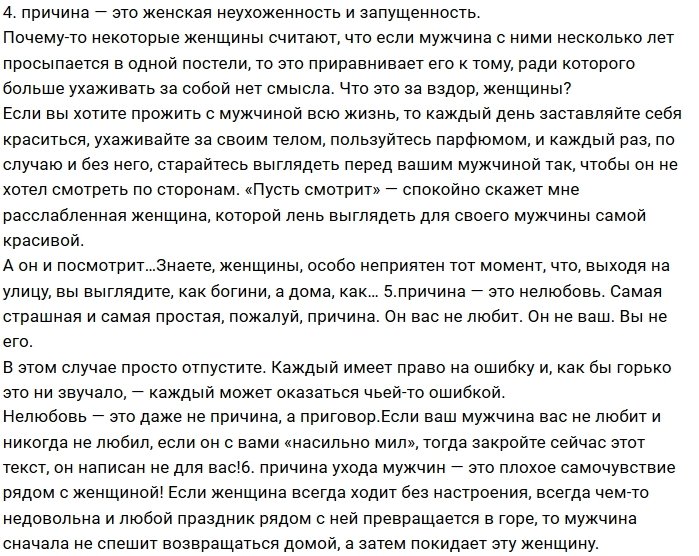 Роза Максимова: Пять причин ухода