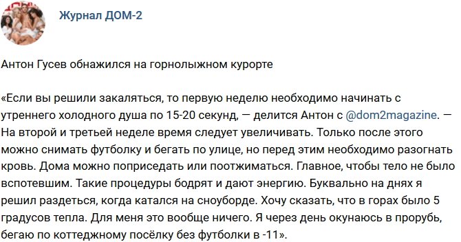 Новости журнала Дом-2 (6.01.2019)