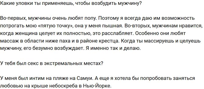 Оксана Ряска: Выбираю любовников по гороскопу