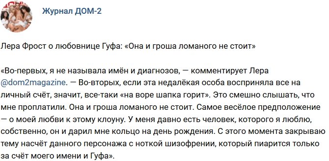 Новости журнала Дом-2 (11.01.2019)