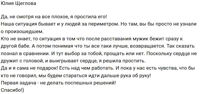 Евгений Ромашов: Мы хотим идти дальше вместе