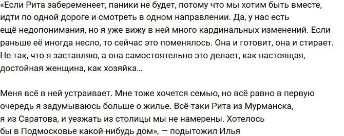 Илья Яббаров: Мы этого не боимся!