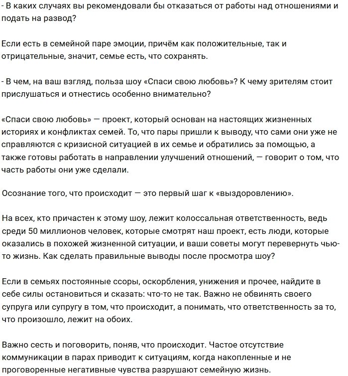 Оксана Чернуха: Часть работы они уже сделали