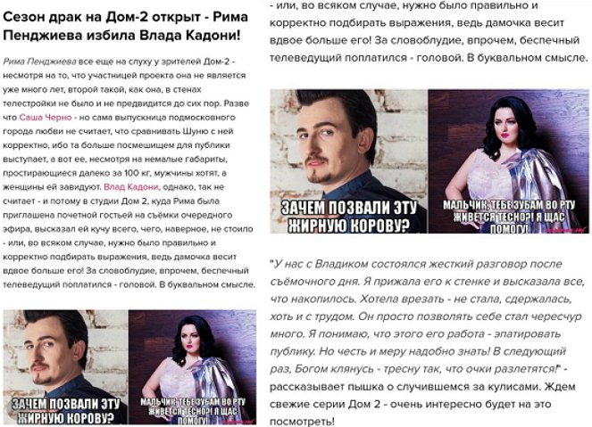Рима Пенджиева шокирована выдумками СМИ