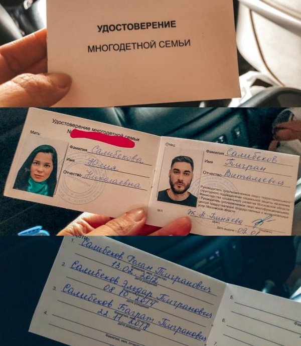 Семья Салибековых официально признана многодетной
