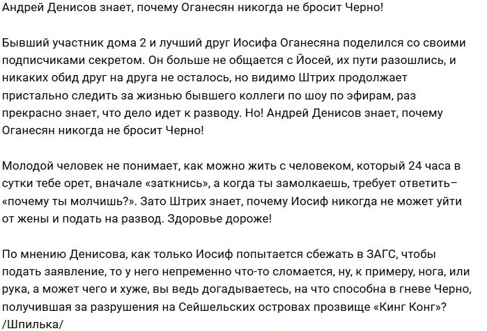Андрей Денисов не верит в скорый развод Иосифа Оганесяна