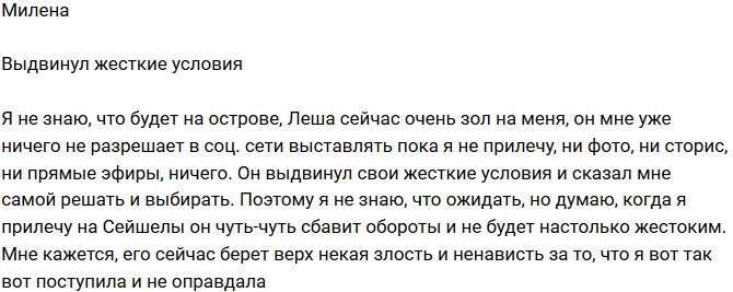 Милена Безбородова: Над ним берет верх некая злость и ненависть