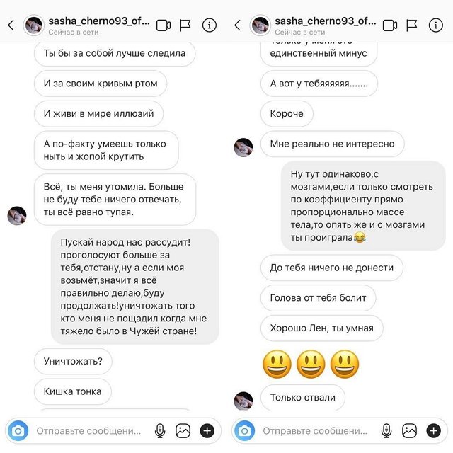 Елена Баранова затеяла публичный скандал с Сашей Черно