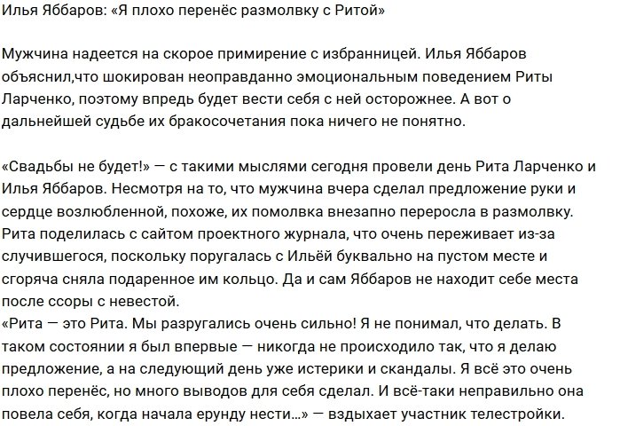 Илья Яббаров: Я не понимаю, что дальше делать