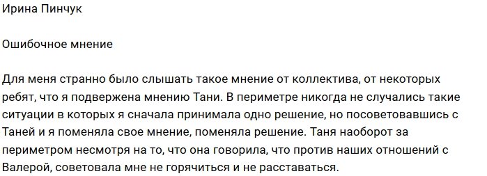 Ошибочное мнение. Навальный лайф Ирина Пинчук. Пинчук срок беременности. Диета от Пинчук бесплатный.