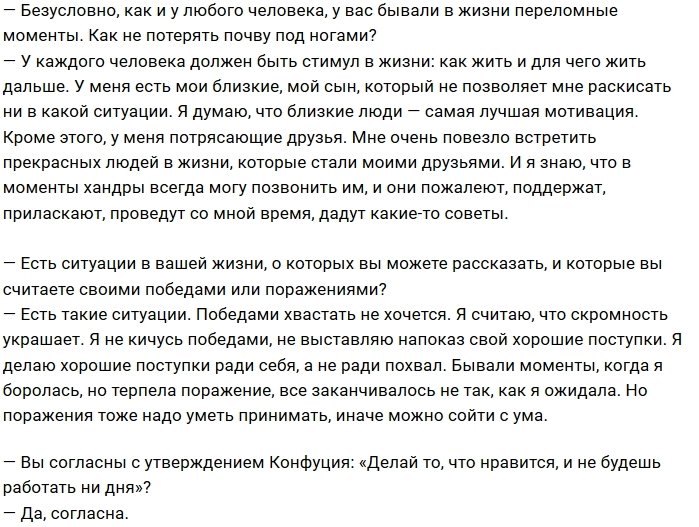 Ольга Орлова: На проекте слишком много хабалок