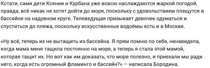 Ксения Бородина отдыхает от работы в жарком Таиланде