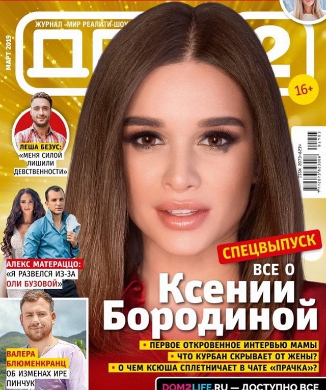 Новости журнала Дом-2 (27.02.2019)