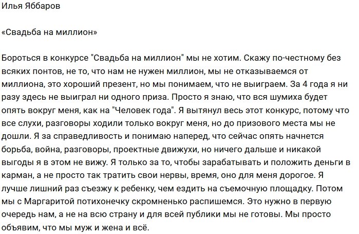 Илья Яббаров: Мы понимаем, что нам не выиграть