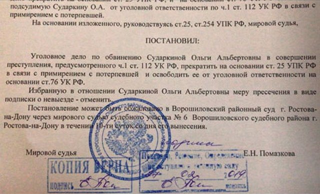 Сударкина озвучила сумму компенсации, выплаченной Игруновой