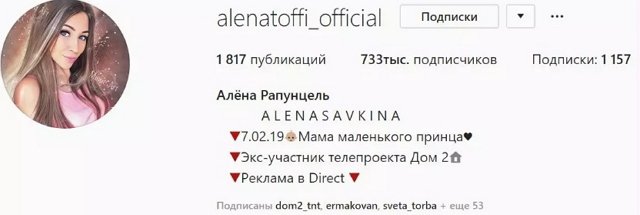 Алёна Савкина отказалась возвращаться на проект