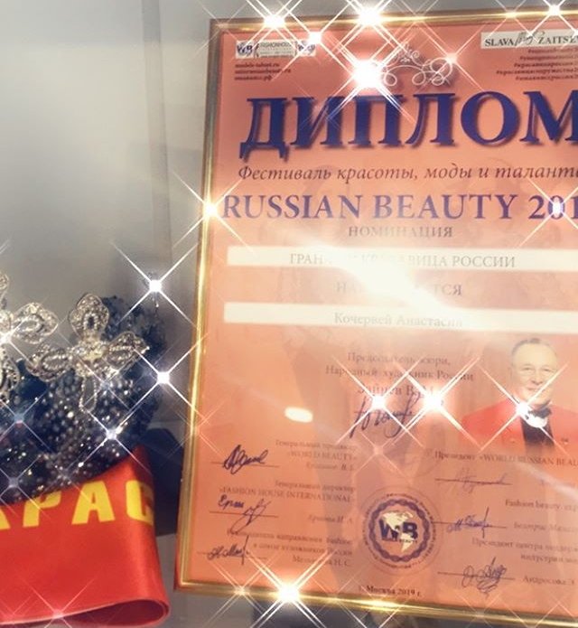 Настя Кочервей стала обладательницей титула «Гран При Красавица России»