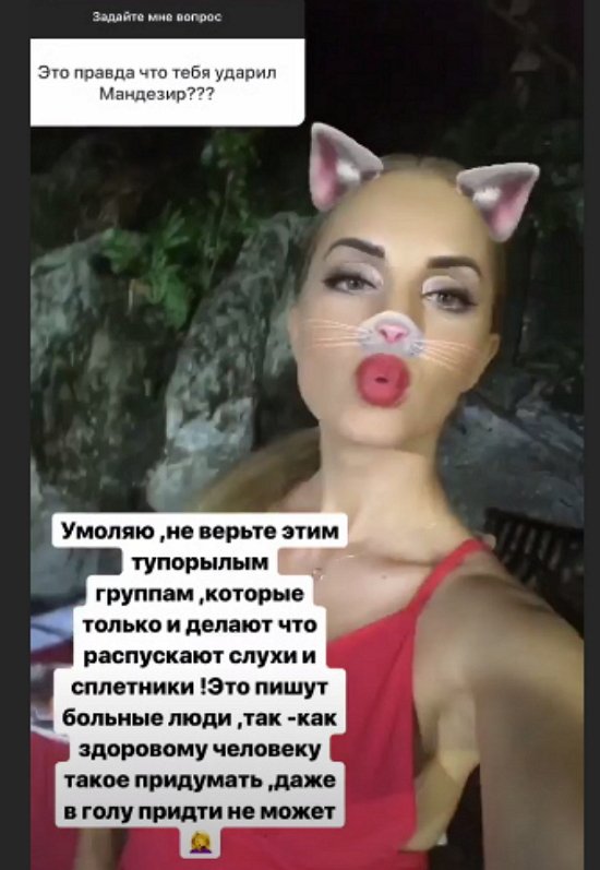 Ефременкова прокомментировала потасовку с Мондезиром