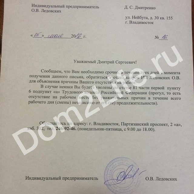 Дима Дмитренко покинул проект из-за конфликта с работодателем