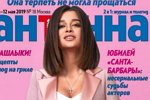 Ксения Бородина: Дальше будет только хуже