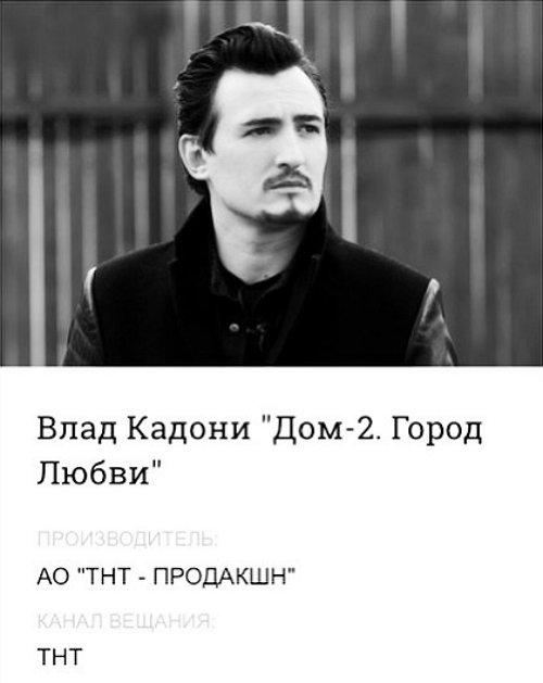 Влад Кадони может стать обладателем ТЭФИ Влад Кадони может стать обладателем ТЭФИ