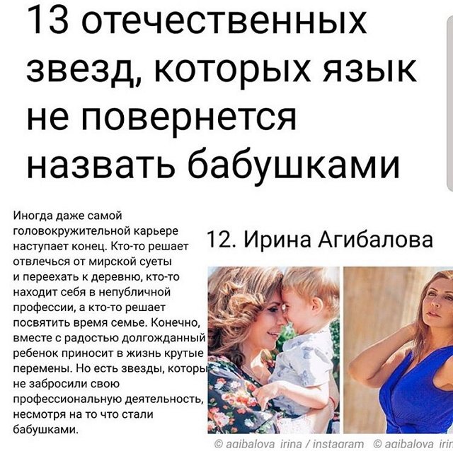 Ирина Агибалова: Наконец-то не стыдно быть бабушкой