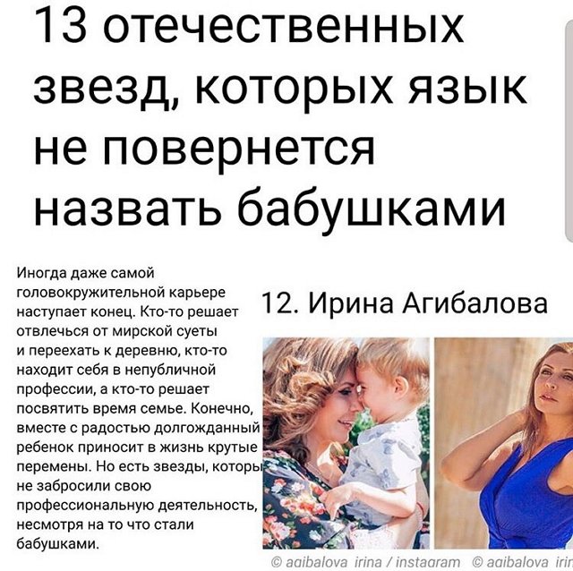 Ирина Агибалова: Наконец-то не стыдно быть бабушкой Ирина Агибалова: Наконец-то не стыдно быть бабушкой