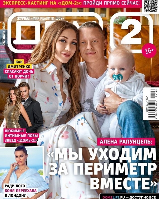 Алёна Савкина: Вам нравится наша обложка? Алёна Савкина: Вам нравится наша обложка?