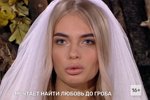 Анонс Дом-2 на 5/11/2019