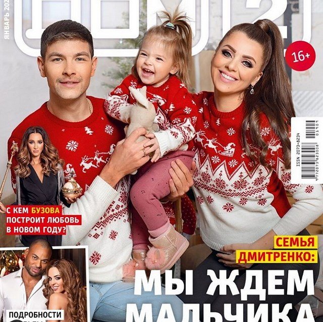 Новости журнала Дом-2 (25.12.2019) Новости журнала Дом-2 (25.12.2019)