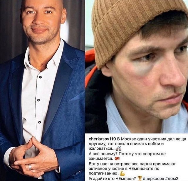 Алексей Самсонов: Черкасов, не по-мужски позорить Диму