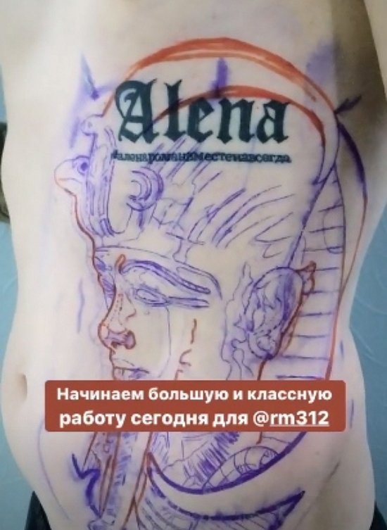 Роман Макеев исправил татуировку с именем Алены Савкиной