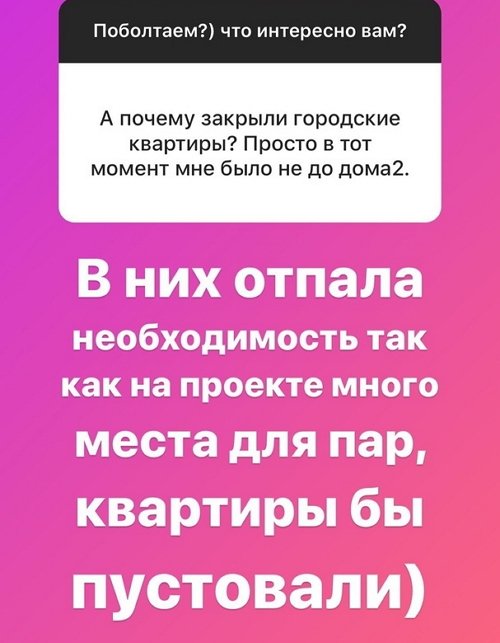 Надежда Ермакова: Городские стали просто не нужны