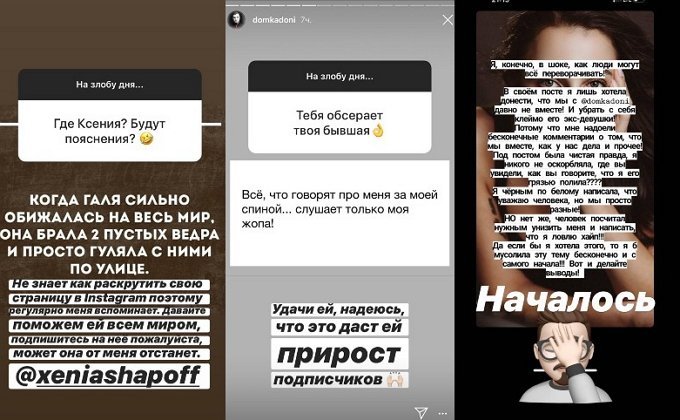 Влад Кадони обвинил Ксюшу Шаповал в хайпе на его имени Влад Кадони обвинил Ксюшу Шаповал в хайпе на его имени