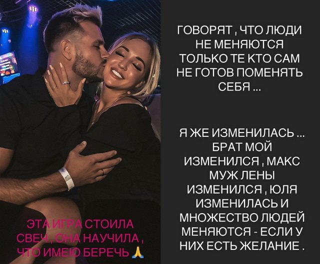 Руслан Мацьолек воссоединился с Викторией Цатурян