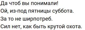 Стихи о Дом-2 на 2.07.2020