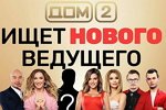 Роман Тертишный: Я поддерживаю решение продюсеров Дома-2
