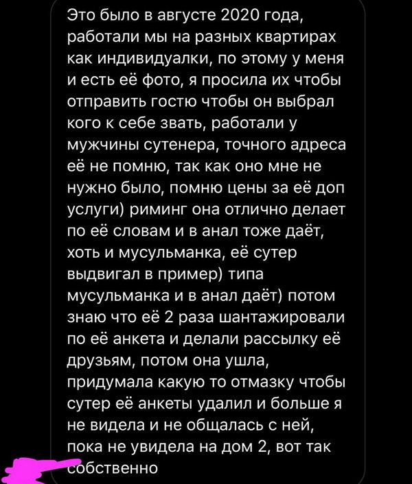 Олеся Москалёва: Эта барышня просто вопила, что она ошиблась