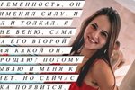 Ольга Жарикова: Я сама выбрала его второй раз