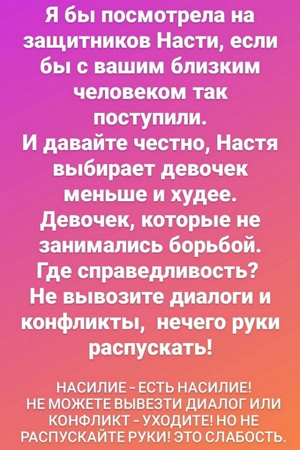Ульяна Павлова: Я не могу молчать!